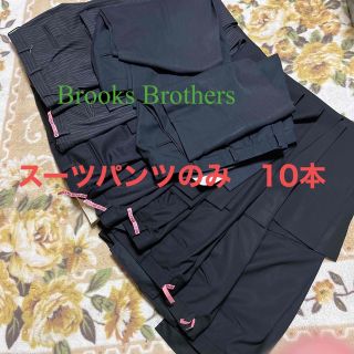 ブルックスブラザース(Brooks Brothers)のスーツパンツのみ　10本(セットアップ)