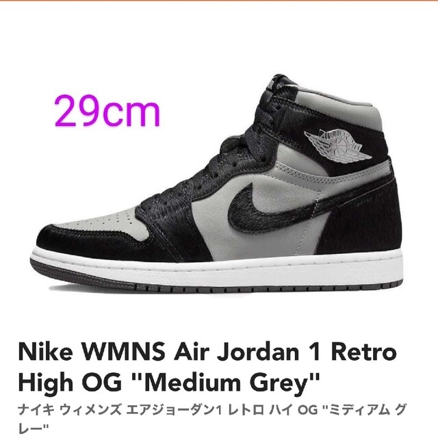 値下げ！WMNS AIR JORDAN 1 RETRO HI OG