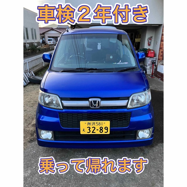 超格安価格 ホンダ 乗って帰れます タイヤ溝多 タイベル済み 車検令和7