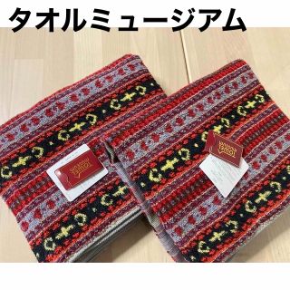 フェイスタオル　タオルミュージアム　百貨店購入　タオル美術館　新品　2枚(タオル/バス用品)