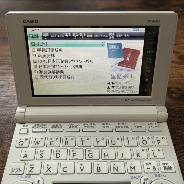 CASIO(カシオ)の電子辞書 CASIO（カシオ）EX-word XD-B6500 スマホ/家電/カメラの生活家電(その他)の商品写真