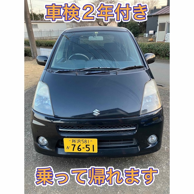 高級感 MRワゴン - スズキ 車検令和7年3月迄 乗って帰れます
