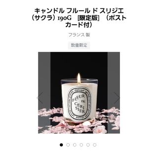 diptyque - (新品)diptyque キャンドル フルール ド スリジエ 限定版