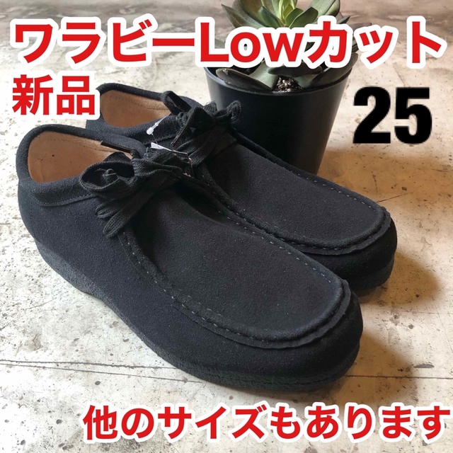 人気　メンズ　wallabee ワラビー　ローカット　黒　25