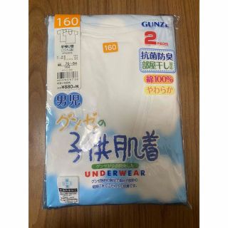 グンゼ(GUNZE)のグンゼ　子供肌着　半袖U首　2枚　160㎝(下着)