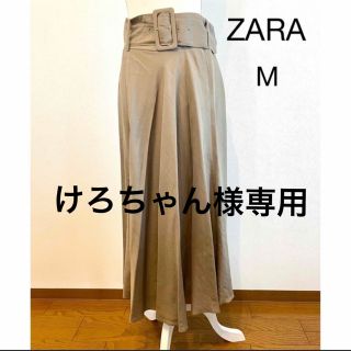 ザラ(ZARA)のけろちゃん様専用　ZARAスカート(ロングスカート)