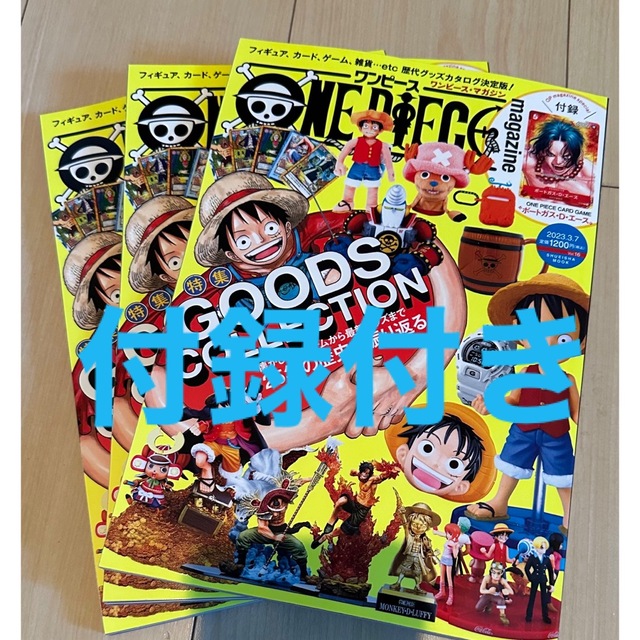 ONE PIECE magazine Vol.16 (集英社ムック) ワンピース