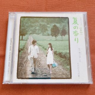 「夏の香り」OST 紙ケース付き 韓国ドラマ サウンドトラック CD(テレビドラマサントラ)