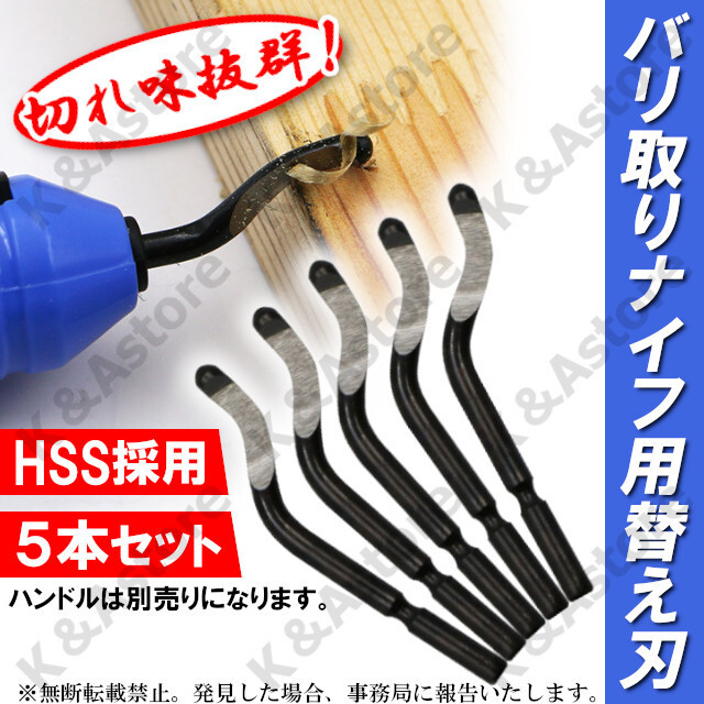割引価格 バリ取り ナイフ トリミング 面取りカッター ハンドメイド DIY 回転リーマー バリ取り ナイフ トリミング 面取り カッター ハンドメイド DIY リーマー