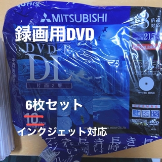 ミツビシ(三菱)の録画用DVD -R  6枚セット(その他)
