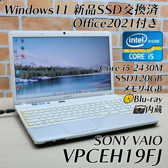 定番入荷 b44✨VAIO/ブルーレイ/爆速 SSD新品/ core i5✨ノート