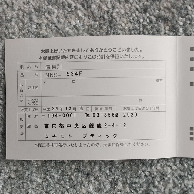 MIKIMOTO(ミキモト)のMIKIMOTO▪置き時計 インテリア/住まい/日用品のインテリア小物(置時計)の商品写真