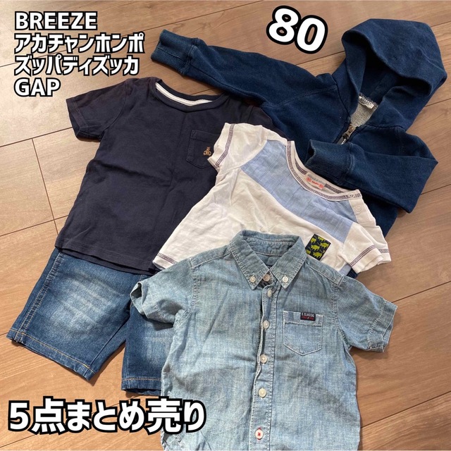 BREEZE(ブリーズ)の男の子 まとめ売り 80 春夏 キッズ/ベビー/マタニティのベビー服(~85cm)(Ｔシャツ)の商品写真