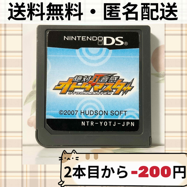 絶対音感オトダマスター | フリマアプリ ラクマ 絶対音感オトダマスター | フリマアプリ ラクマ