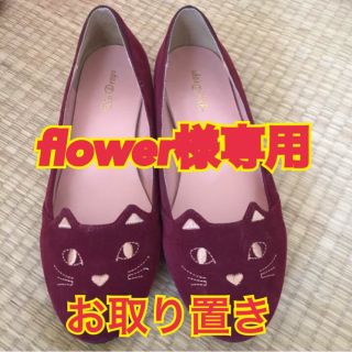 ディップドロップス(Dip Drops)のDip Drops猫スエードパンプス(ハイヒール/パンプス)