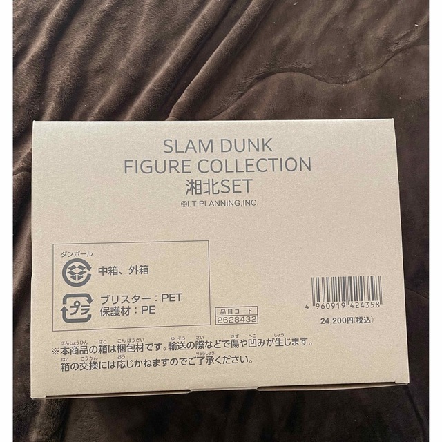スラムダンク フィギュアコレクション 湘北セット 未開封新品-