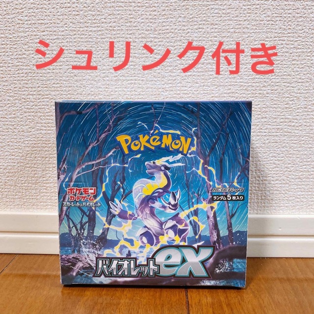 ポケモンカード　バイオレットex シュリンク付き