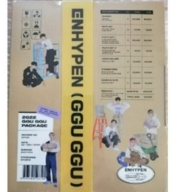 ENHYPEN ククパケ 公式 GGU GGU PACKAGE