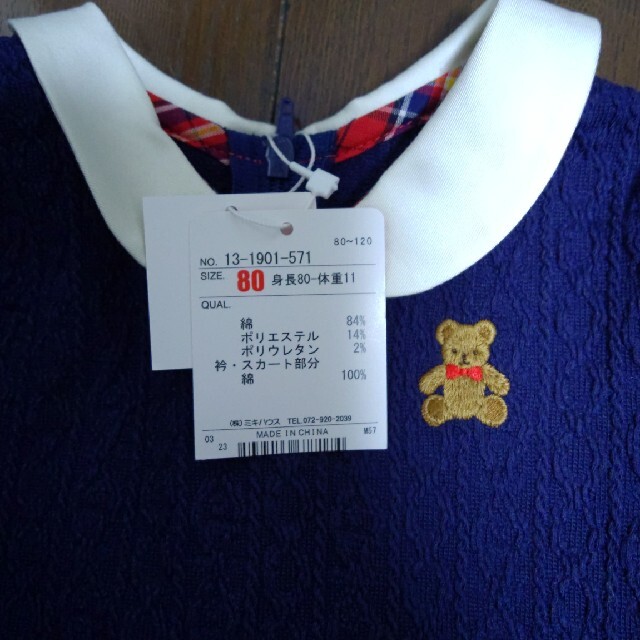 mikihouse(ミキハウス)のミキハウス　サイズ80 キッズ/ベビー/マタニティのベビー服(~85cm)(スカート)の商品写真