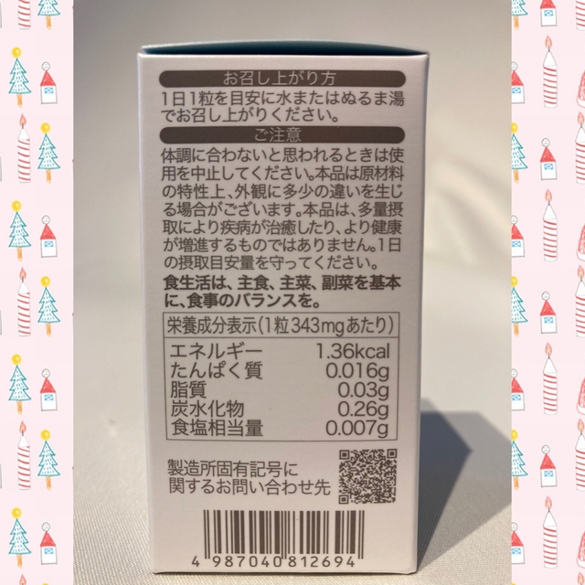 ソルプロプリュスホワイト 飲む日焼け止め 2箱 カイゲンファーマ