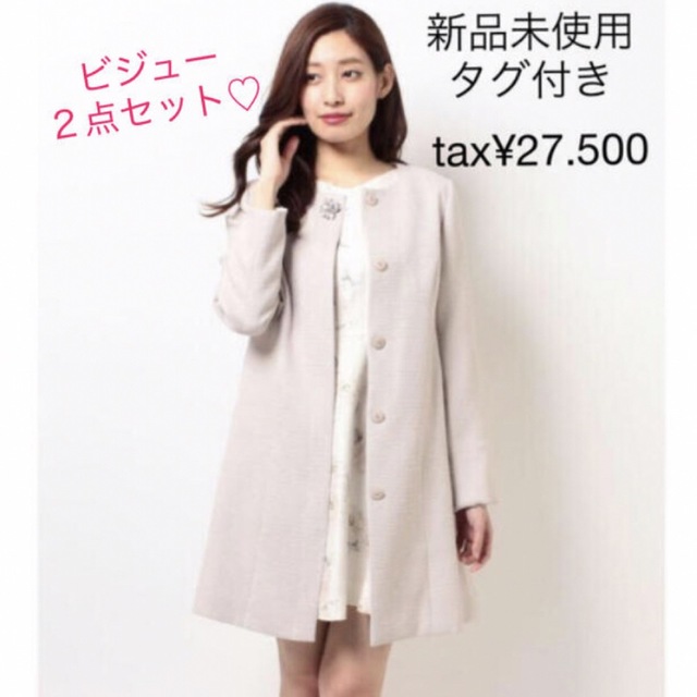 PROPORTION BODY DRESSING - 【新品タグ付】3/4まで値下げ♡ビーラディエンス♡レッセパッセ♡ライトコートの通販 by