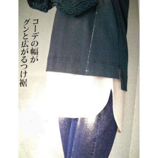 【新品】つけ裾M(その他)