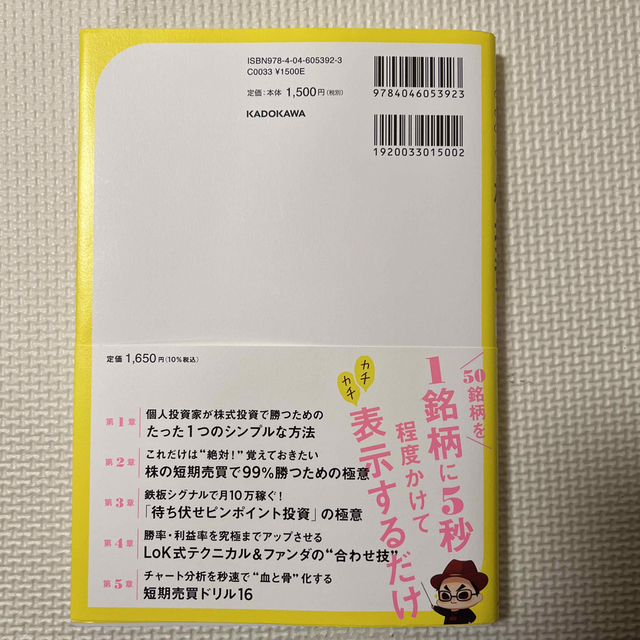 ズボラ株投資 エンタメ/ホビーの本(ビジネス/経済)の商品写真