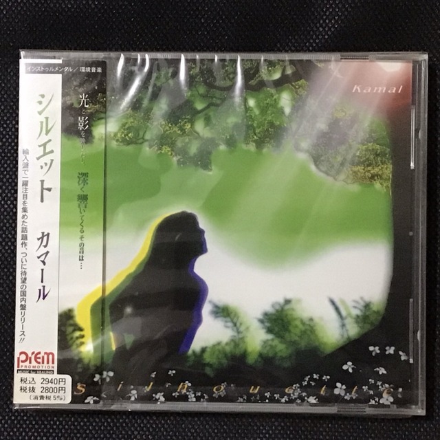 CD  シルエット　カマール　◆同梱200円引き◆ エンタメ/ホビーのCD(ヒーリング/ニューエイジ)の商品写真