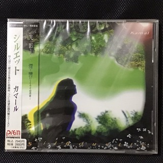CD  シルエット　カマール　◆同梱200円引き◆(ヒーリング/ニューエイジ)