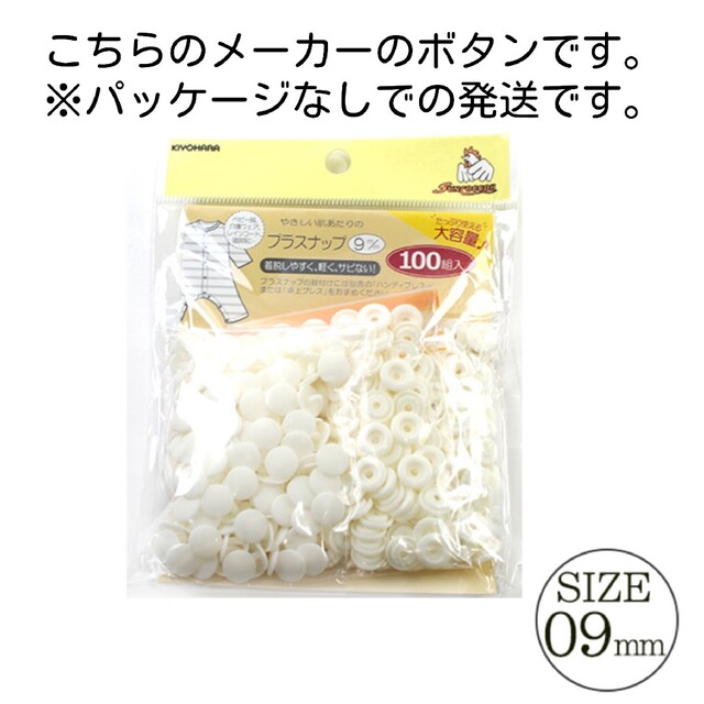 サンコッコー  プラスナップ9mm　400組　白紺100　ベ青桃黄50 1