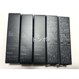 POLA - ポーラPola BA新 アイゾーンクリーム 0.26gx20包の通販 by