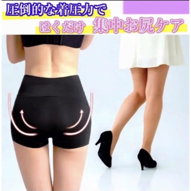 【正規品】薄型美尻ガードル　骨盤矯正ショーツ　補正下着　産後ダイエット　ベイXL スポーツ/アウトドアのトレーニング/エクササイズ(トレーニング用品)の商品写真