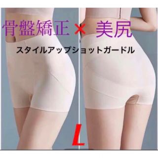 【正規品】薄型美尻ガードル　骨盤矯正ショーツ　　補正下着　産後ダイエット　ベイL(トレーニング用品)