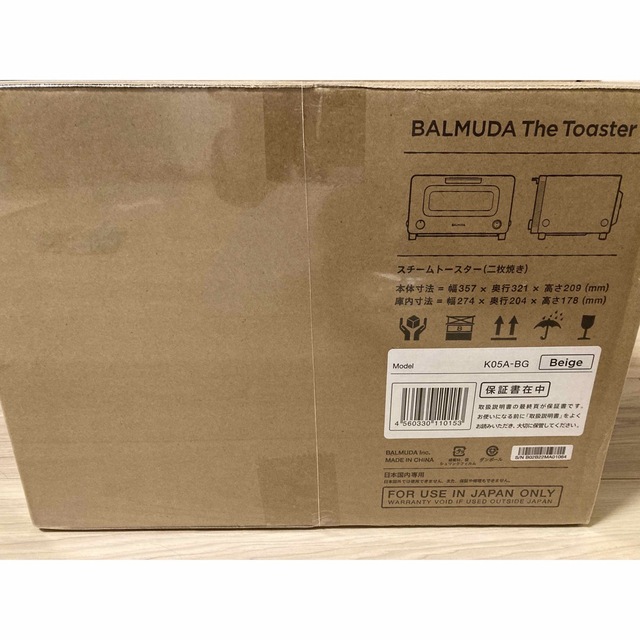 BALMUDA(バルミューダ)の【タロコタロ様専用】BALMUDA The Toaster ベージュ スマホ/家電/カメラの調理家電(調理機器)の商品写真