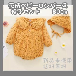 【新品】花柄ベビーロンパース　ガーゼ素材　綿100% 韓国ベビー服　帽子セット(ロンパース)