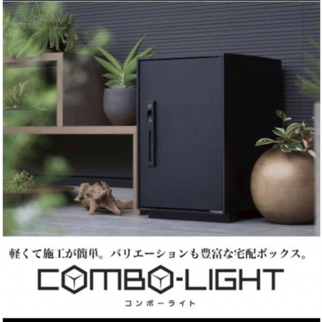 Panasonic 後付け用宅配ボックス CTNR6020 ミドルタイプの通販 by ミー君's shop｜パナソニックならラクマ