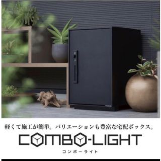 パナソニック(Panasonic)の後付け用宅配ボックス CTNR6020 ミドルタイプ(玄関収納)