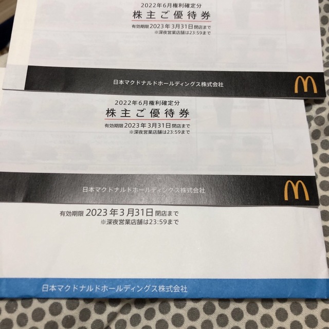 マクドナルド株主優待　２冊優待券/割引券