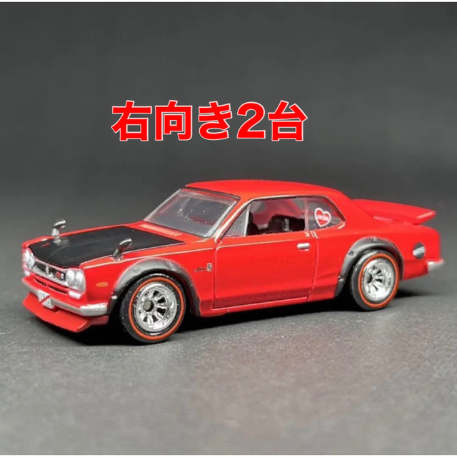 ミニカー1972 Skyline HT 2000GT-R ハコスカ　2台セット