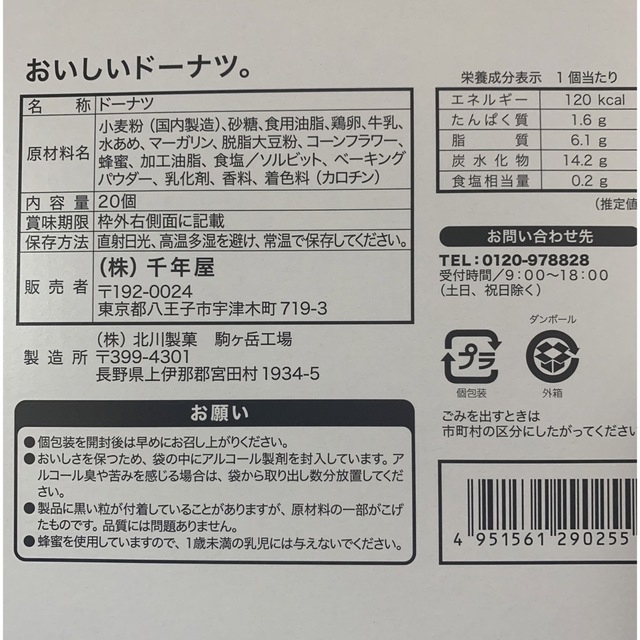 コストコ(コストコ)のもも825様専用です 食品/飲料/酒の食品(菓子/デザート)の商品写真