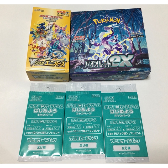 新品未開封　バイオレットex vstarユニバース　プロモパック付ポケモンカード