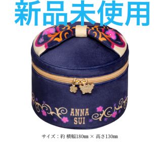 アナスイ(ANNA SUI)の【新品未使用】アナスイ  ANNASUI  バニティ　ポーチ　化粧ポーチ(ポーチ)