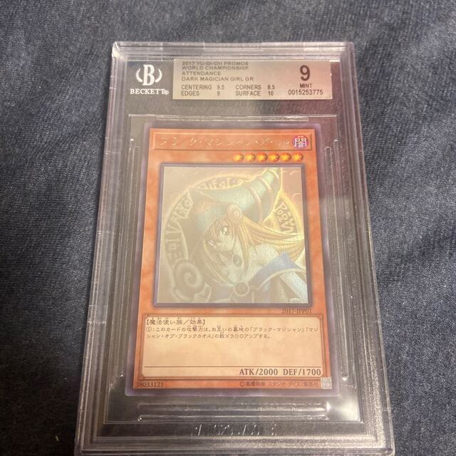 遊戯王 - ブラックマジシャンガール　ホログラフィックレア　BGS9.0