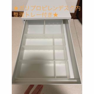 入園入学祝い 無印良品 ポリプロピレンケース・引出式・浅型・ホワイト