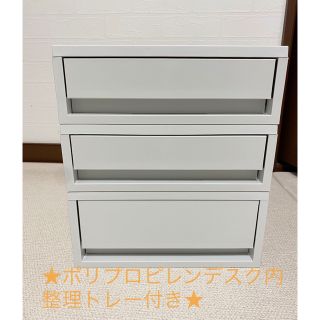 ムジルシリョウヒン(MUJI (無印良品))の無印　ポリプロピレンケース・引出式・浅型・ホワイトグレー(ケース/ボックス)