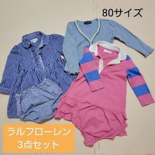 ラルフローレン(Ralph Lauren)のラルフローレン 3点セット(ワンピース)