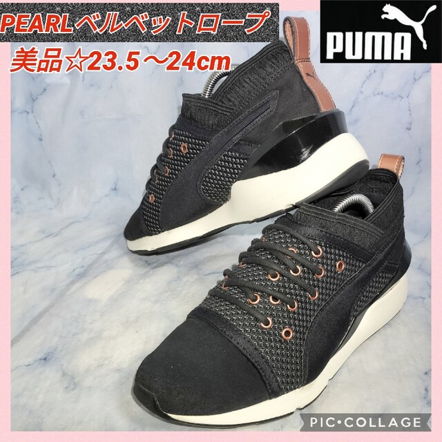 PUMA(プーマ)の【美品★送料無料】プーマ パール ベルベットロープ レディース限定モデル24cm レディースの靴/シューズ(スニーカー)の商品写真