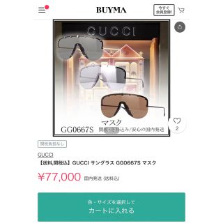 Gucci - 新品未使用 GUCCI(グッチ) サングラス GG0667S 黒の通販 by