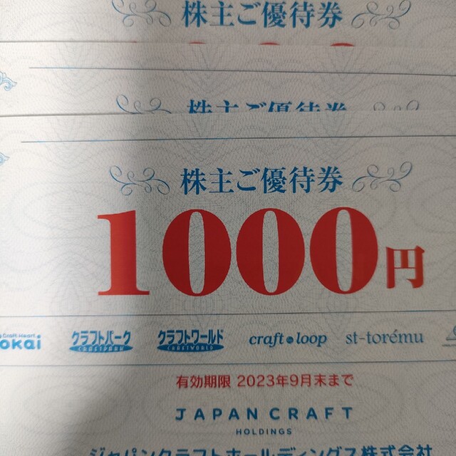 ジャパンクラフトワークTokai３０００円分 メンズのスーツ(その他)の商品写真