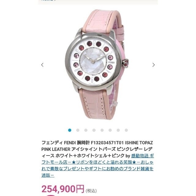 豪華で新しい FENDI - 【美品】フェンディ☆アイシャイン 腕時計